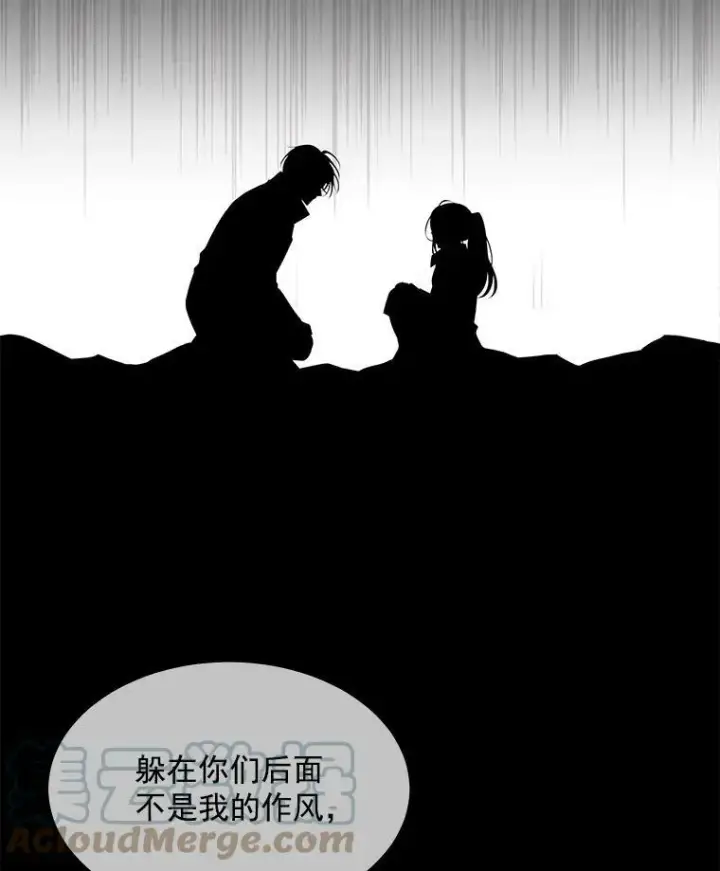 《夏洛特与五门徒》35.第六个弟子图70