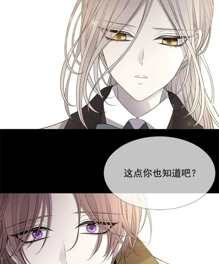 《夏洛特与五门徒》35.第六个弟子图74