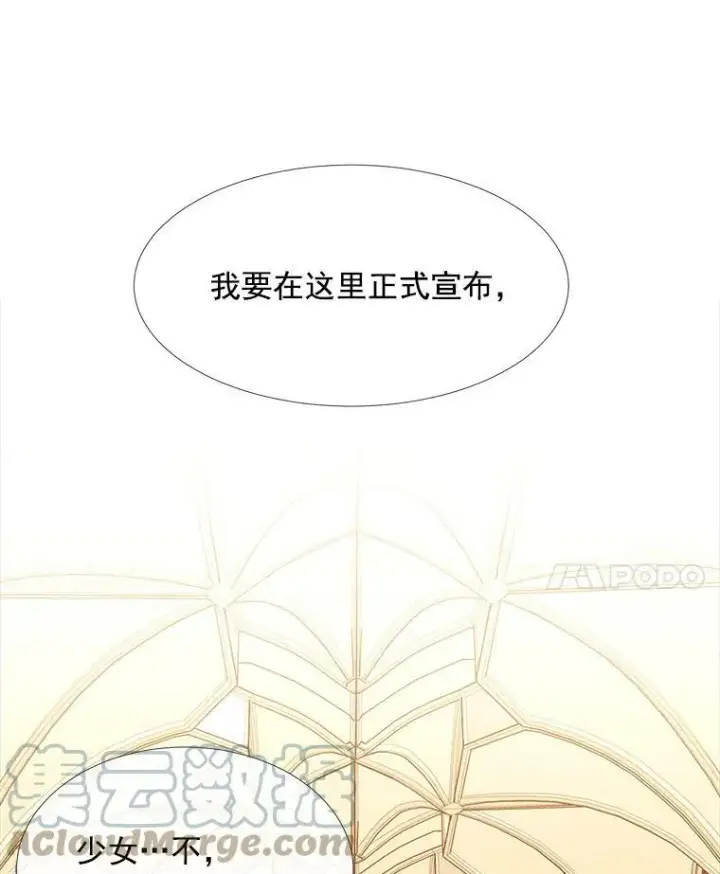 《夏洛特与五门徒》35.第六个弟子图76