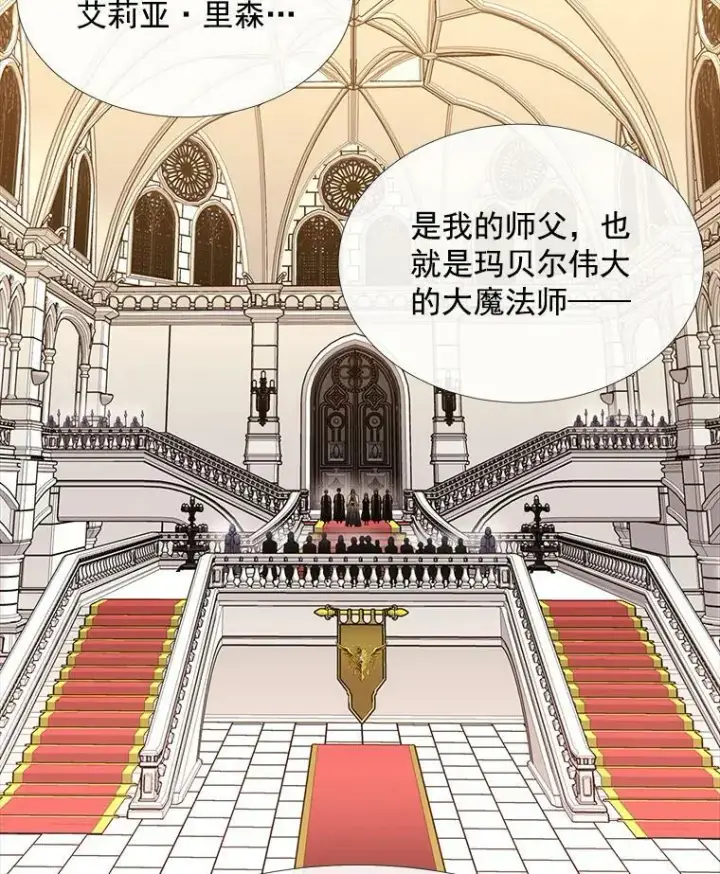《夏洛特与五门徒》35.第六个弟子图77