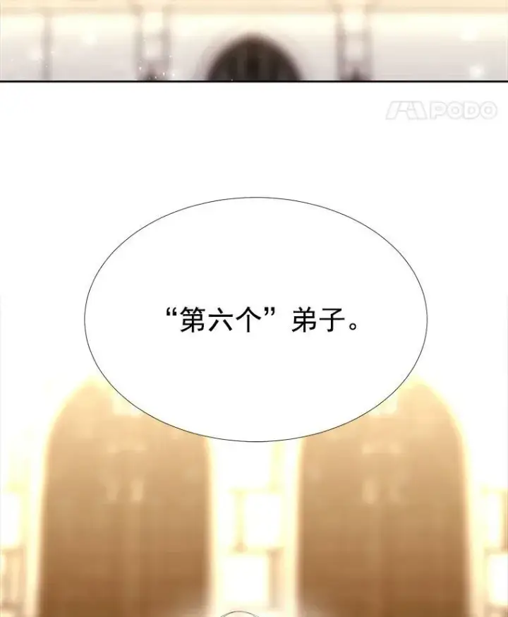 《夏洛特与五门徒》35.第六个弟子图80