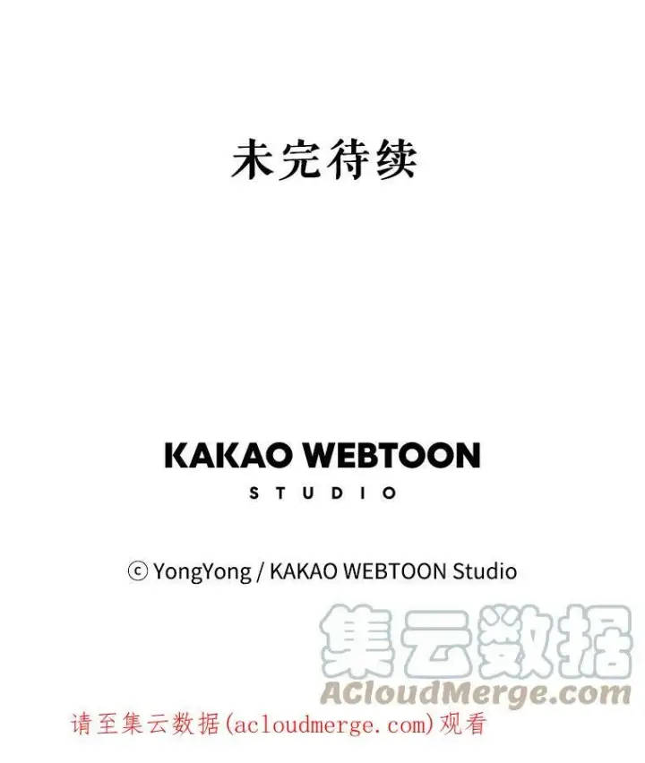 《夏洛特与五门徒》35.第六个弟子图82