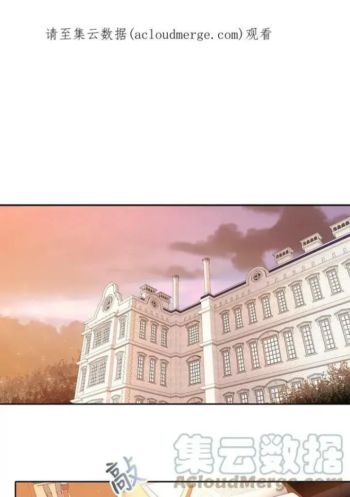 《夏洛特与五门徒》35.第六个弟子图83