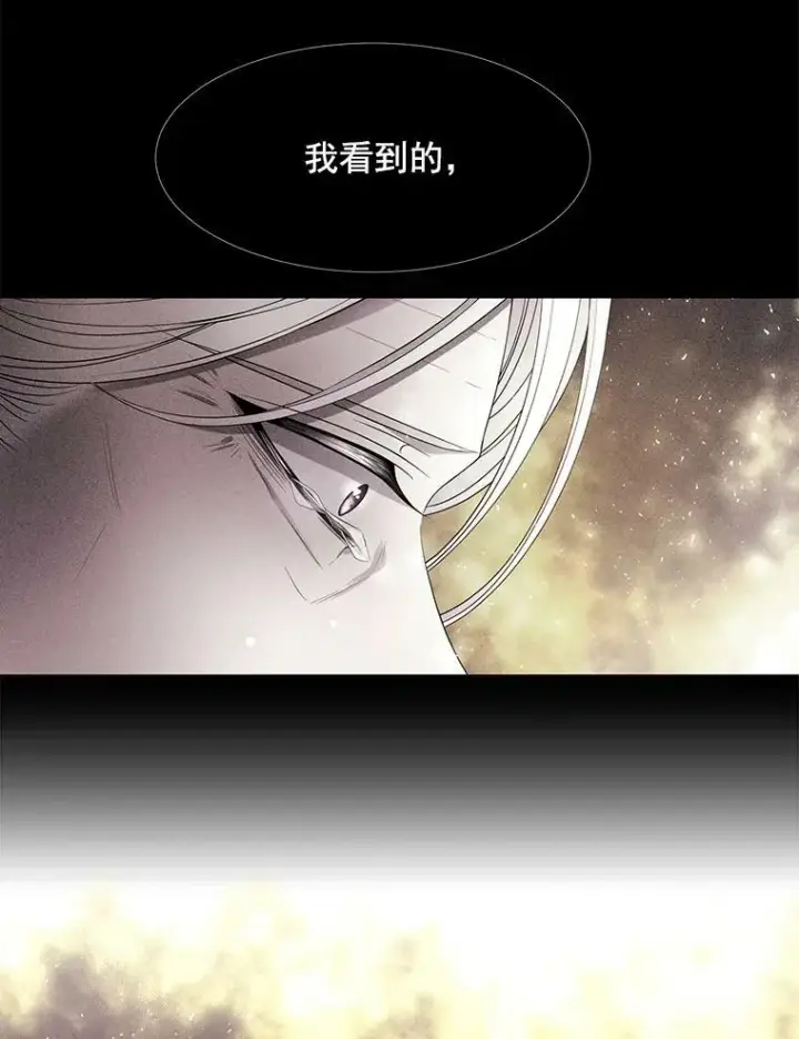 《夏洛特与五门徒》35.第六个弟子图9