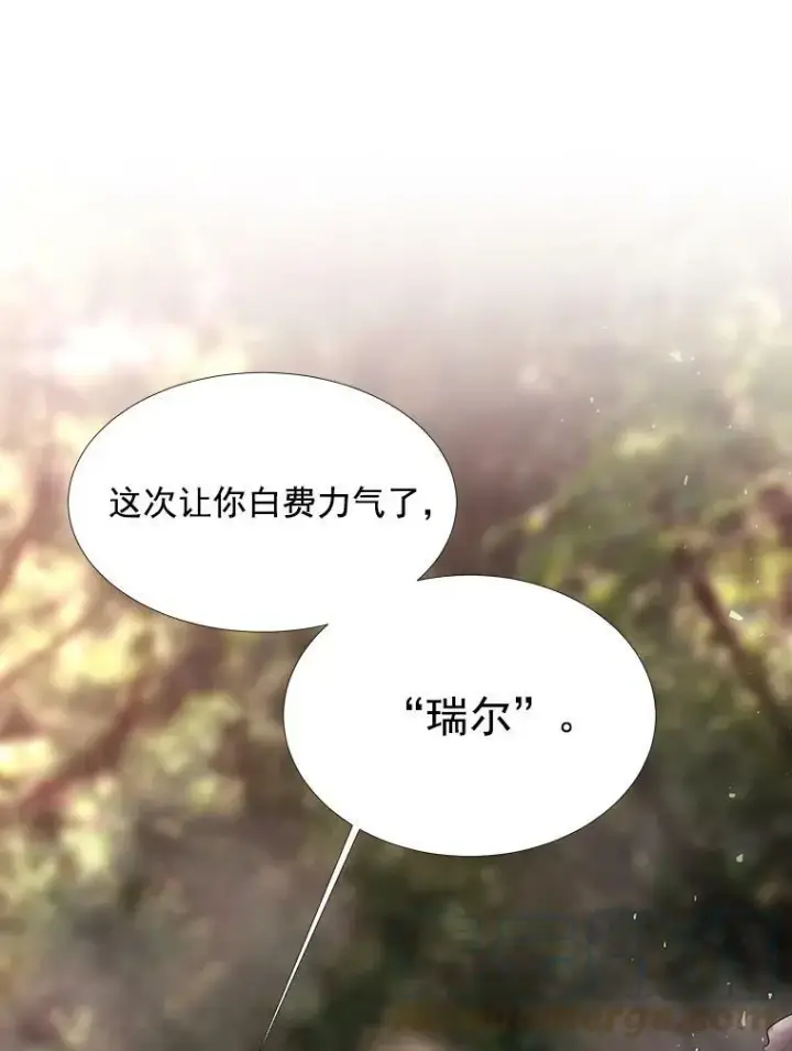 《夏洛特与五门徒》36.真假师父图16