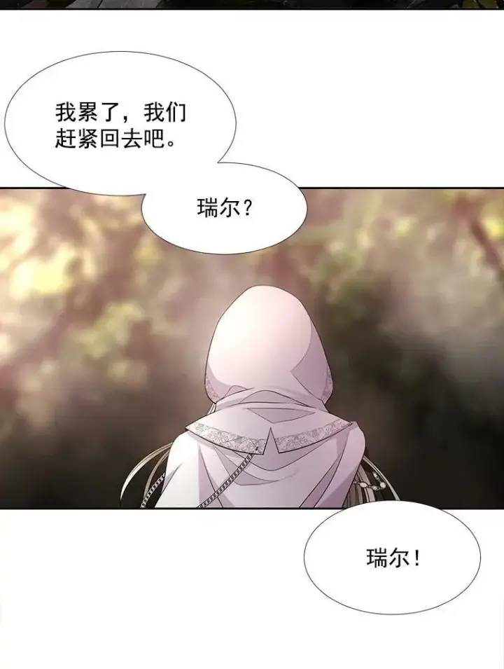 《夏洛特与五门徒》36.真假师父图18