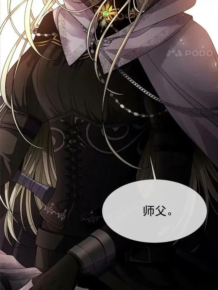 《夏洛特与五门徒》36.真假师父图21