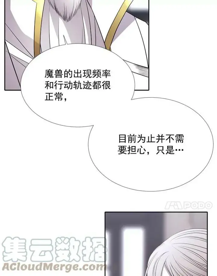 《夏洛特与五门徒》36.真假师父图28