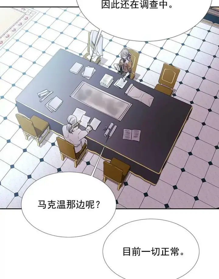 《夏洛特与五门徒》36.真假师父图30