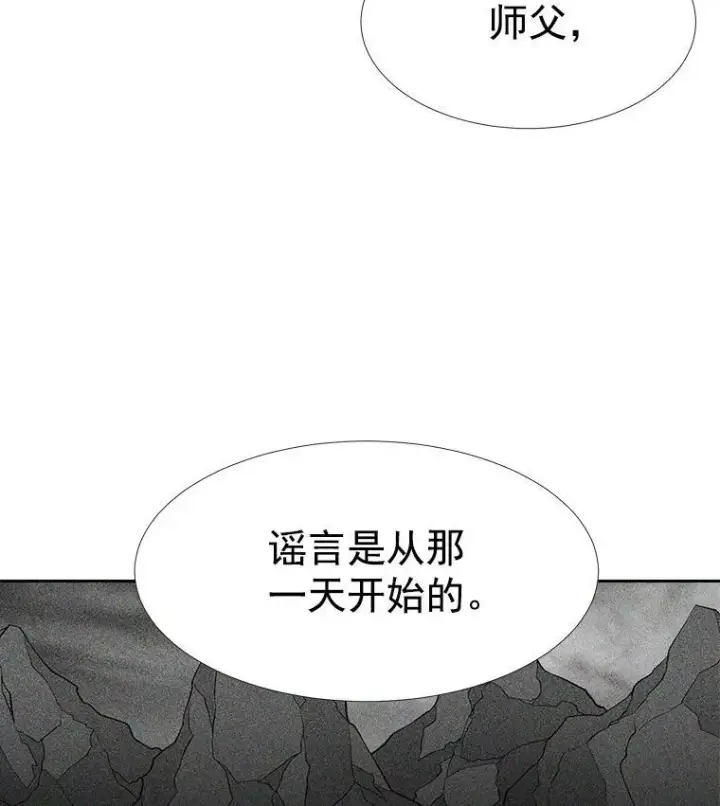 《夏洛特与五门徒》36.真假师父图36