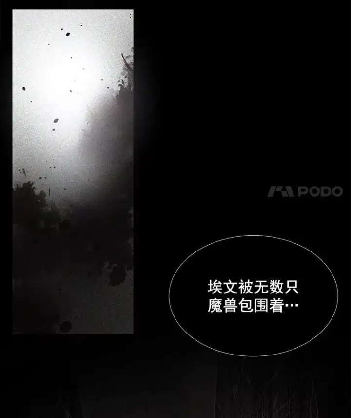 《夏洛特与五门徒》36.真假师父图39