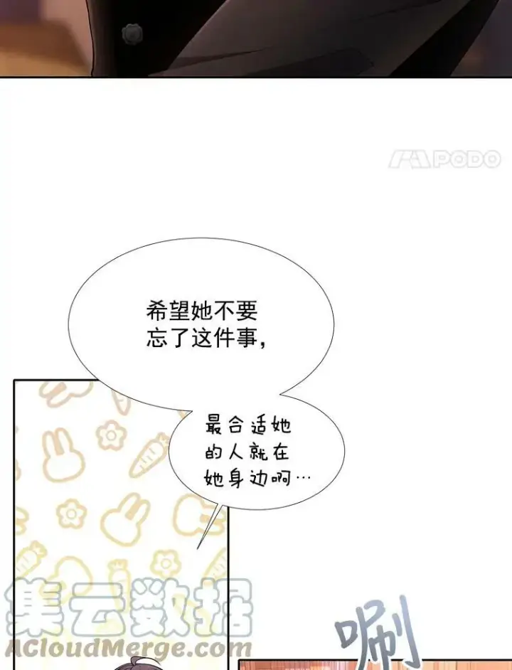 《夏洛特与五门徒》36.真假师父图4