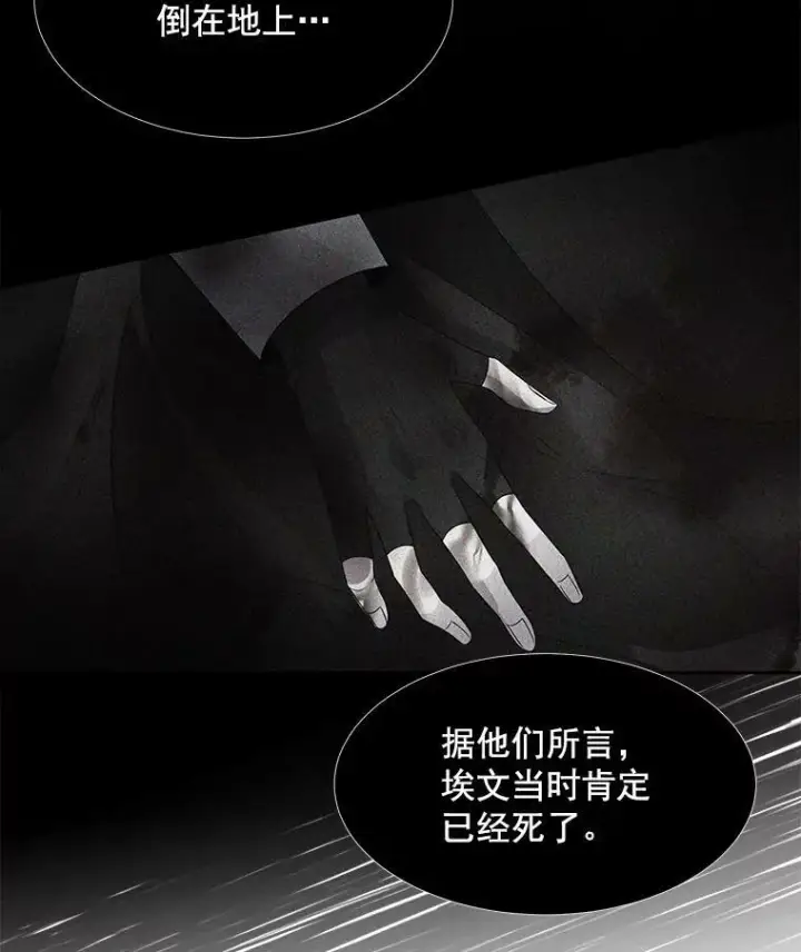 《夏洛特与五门徒》36.真假师父图41