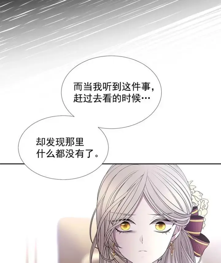《夏洛特与五门徒》36.真假师父图42
