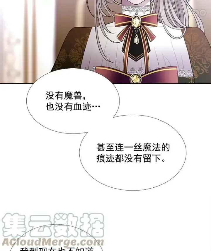 《夏洛特与五门徒》36.真假师父图43