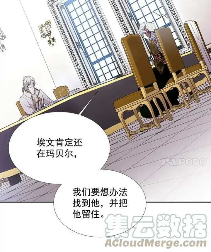 《夏洛特与五门徒》36.真假师父图46