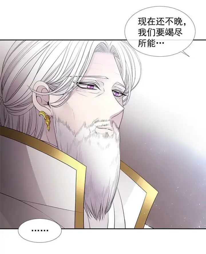 《夏洛特与五门徒》36.真假师父图47