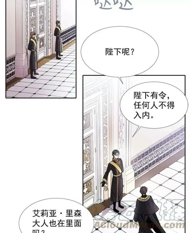 《夏洛特与五门徒》36.真假师父图49