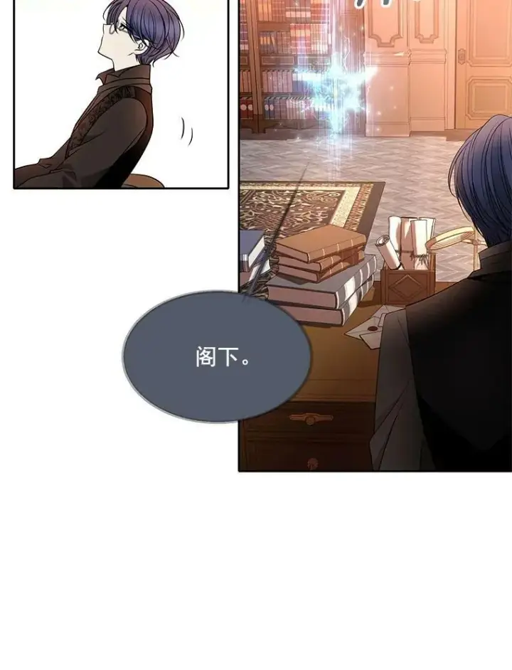 《夏洛特与五门徒》36.真假师父图5