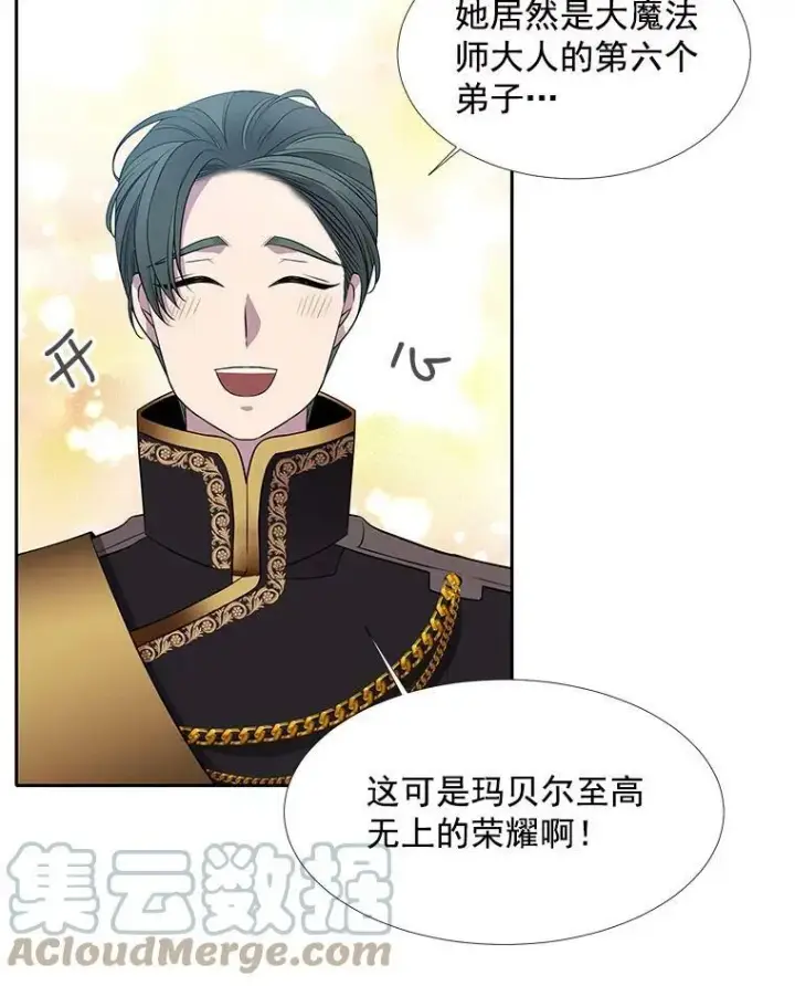 《夏洛特与五门徒》36.真假师父图52