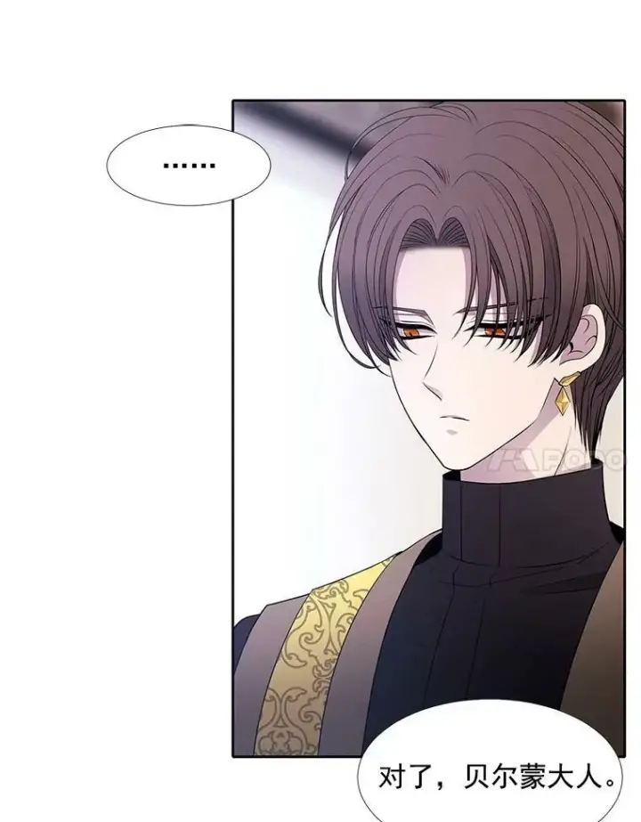 《夏洛特与五门徒》36.真假师父图53