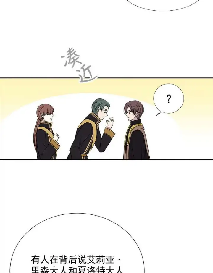 《夏洛特与五门徒》36.真假师父图54