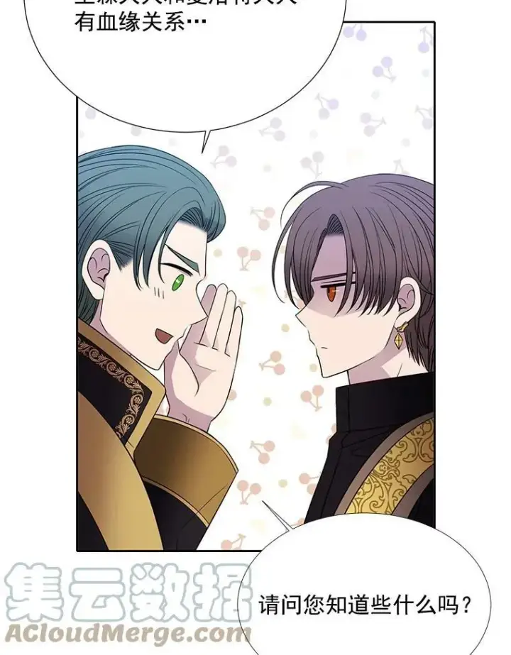 《夏洛特与五门徒》36.真假师父图55