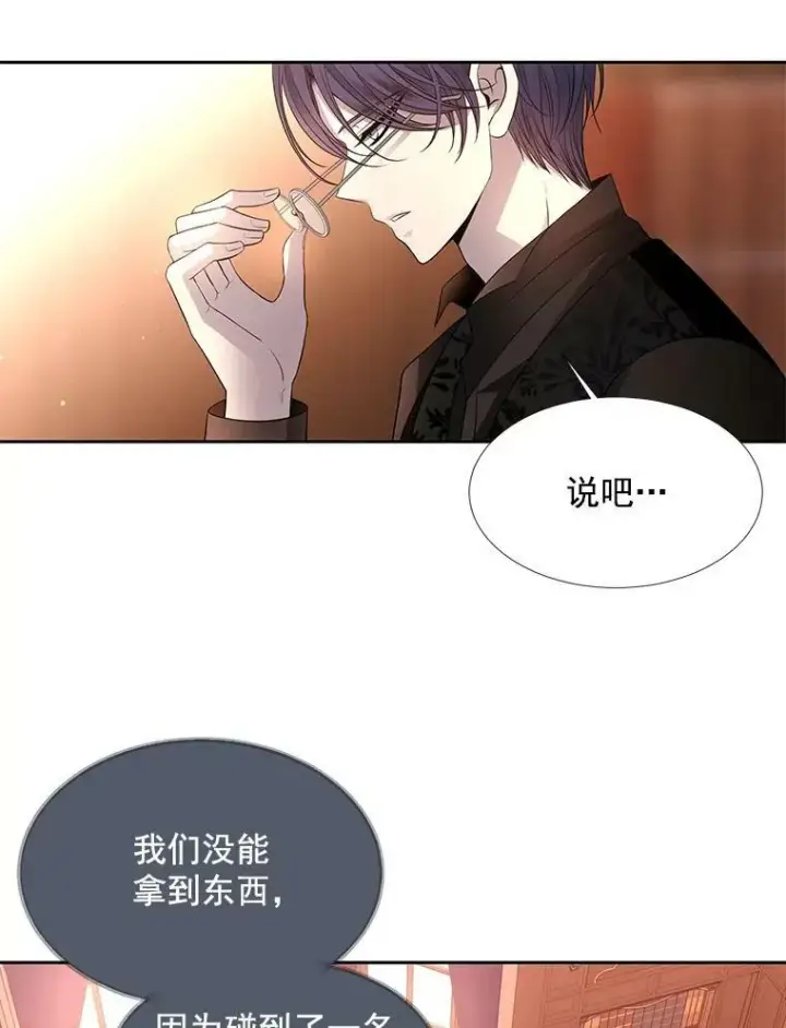 《夏洛特与五门徒》36.真假师父图6