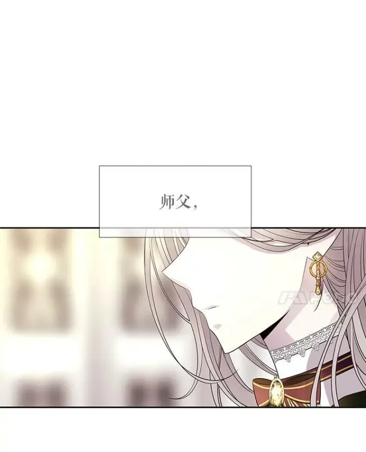 《夏洛特与五门徒》36.真假师父图63