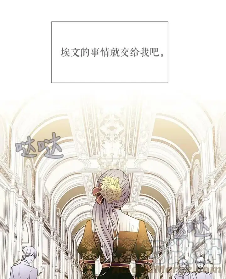 《夏洛特与五门徒》36.真假师父图64