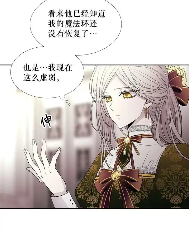 《夏洛特与五门徒》36.真假师父图68