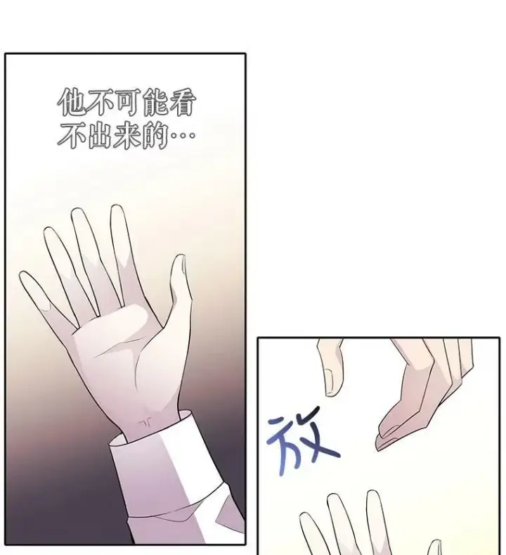 《夏洛特与五门徒》36.真假师父图69