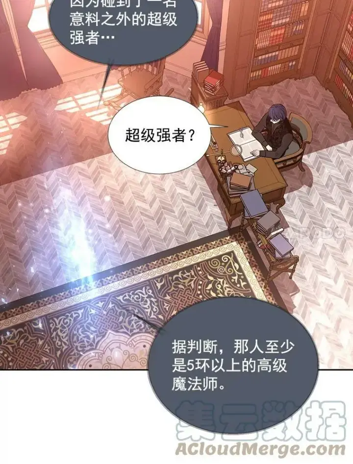 《夏洛特与五门徒》36.真假师父图7