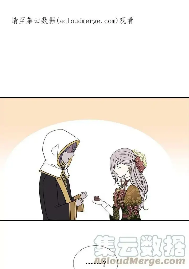 《夏洛特与五门徒》36.真假师父图73