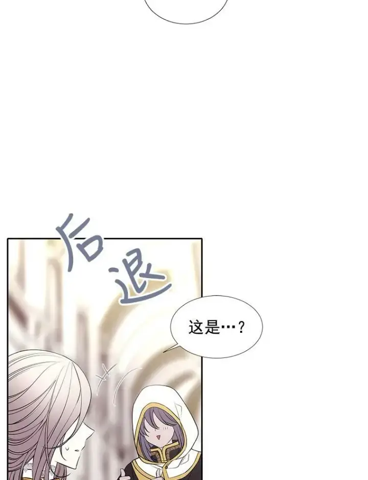 《夏洛特与五门徒》36.真假师父图74