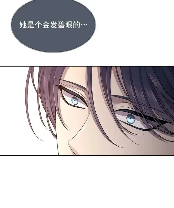 《夏洛特与五门徒》36.真假师父图9