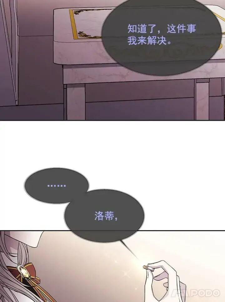 《夏洛特与五门徒》37.第二个弟子图11