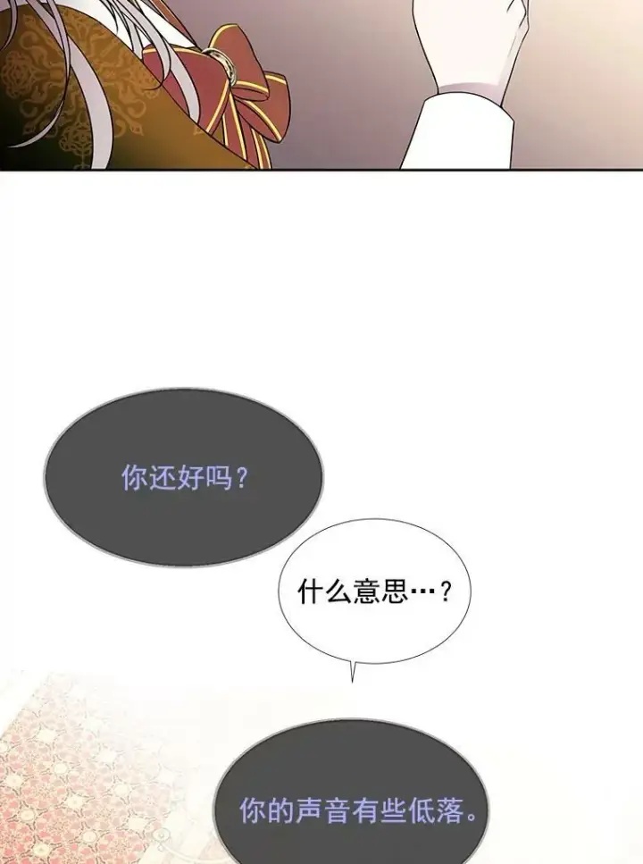 《夏洛特与五门徒》37.第二个弟子图12
