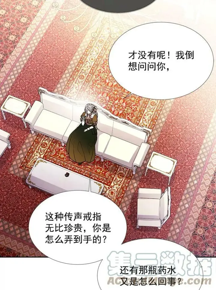 《夏洛特与五门徒》37.第二个弟子图13