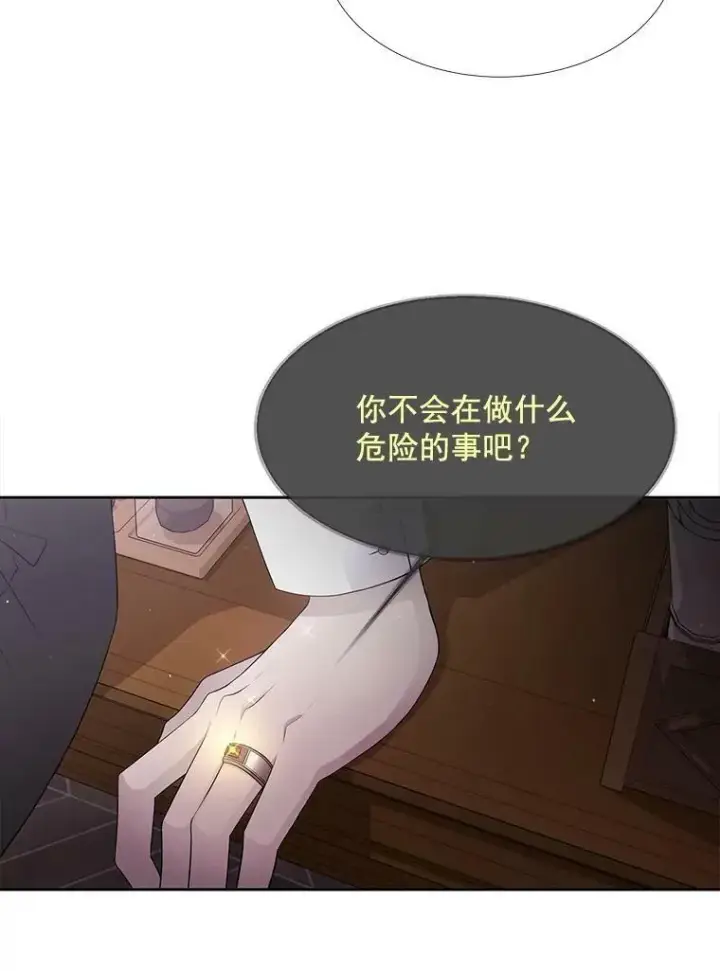 《夏洛特与五门徒》37.第二个弟子图14