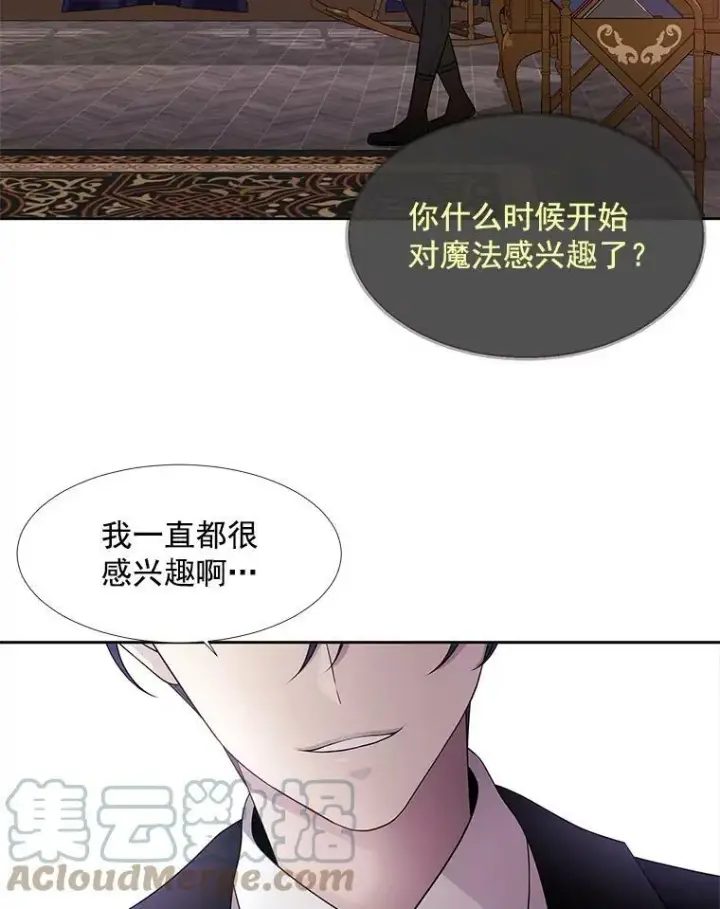《夏洛特与五门徒》37.第二个弟子图16