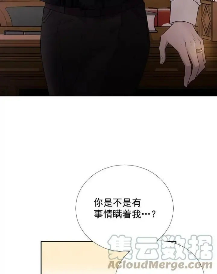 《夏洛特与五门徒》37.第二个弟子图19