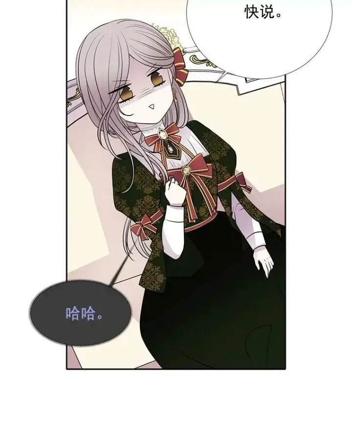 《夏洛特与五门徒》37.第二个弟子图20