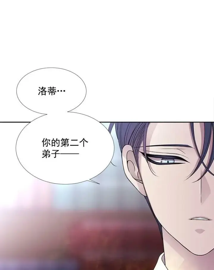《夏洛特与五门徒》37.第二个弟子图21