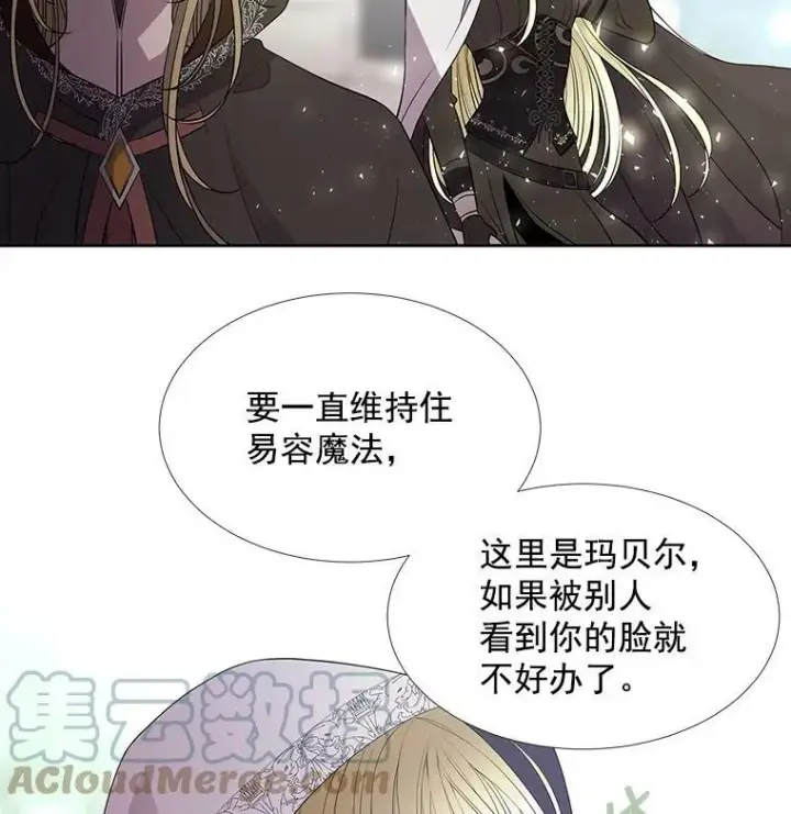 《夏洛特与五门徒》37.第二个弟子图28