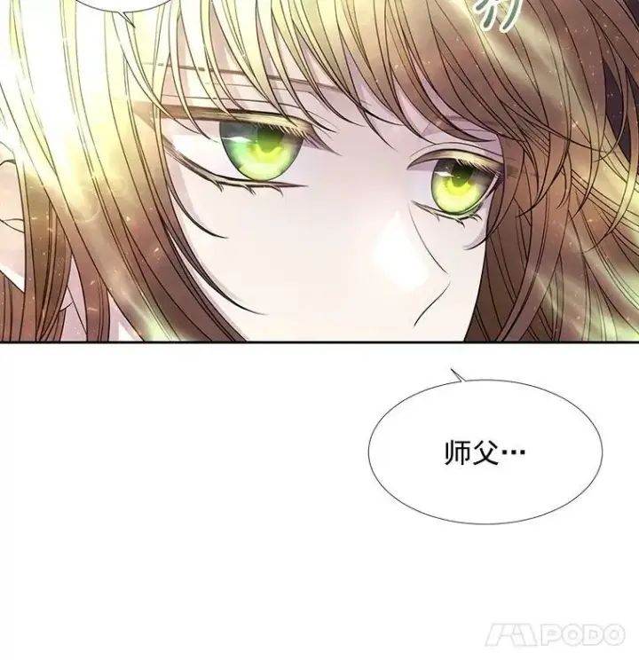 《夏洛特与五门徒》37.第二个弟子图30