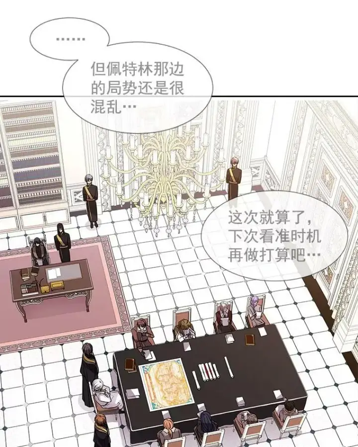 《夏洛特与五门徒》37.第二个弟子图33