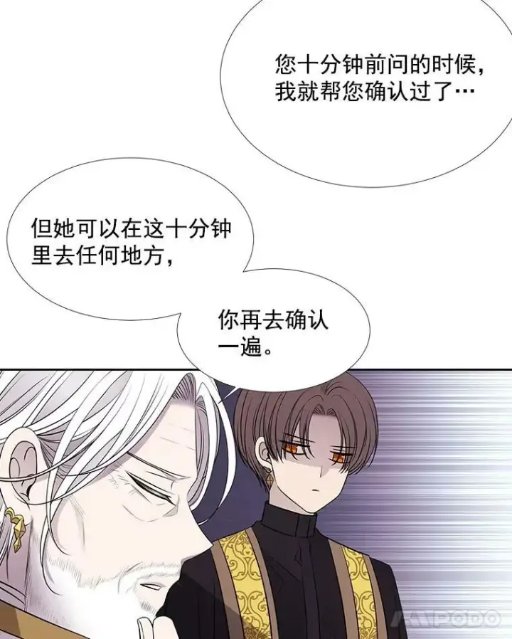 《夏洛特与五门徒》37.第二个弟子图36