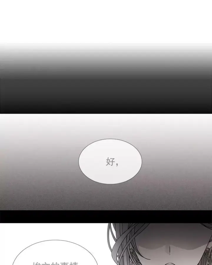 《夏洛特与五门徒》37.第二个弟子图38