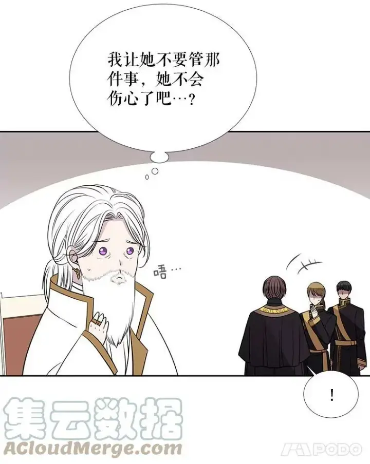 《夏洛特与五门徒》37.第二个弟子图40